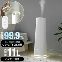 加湿器 加湿機 ハイブリッド式 加熱超音波式 アロマ加湿器 静音 タワー型 11L アロマ対応 アロマ 大容量 おしゃれ 除菌 加熱 ライト上部給水 リモコン付き ブラシ付き 大容量タンク 省エネ エコ シンプル コンパクト