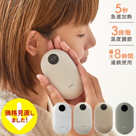 [楽天スーパーSALE! 12/4 20:00 - 12/11 1:59] 電気カイロ 充電式カイロ カイロ 充電式 電熱カイロ 長時間 大容量 繰り返し 使える モバイルバッテリー コンパクト Type-C エコ プレゼント おしゃれ 軽量 ハンドウォーマー スマホ充電 携帯充電 寒さ対策