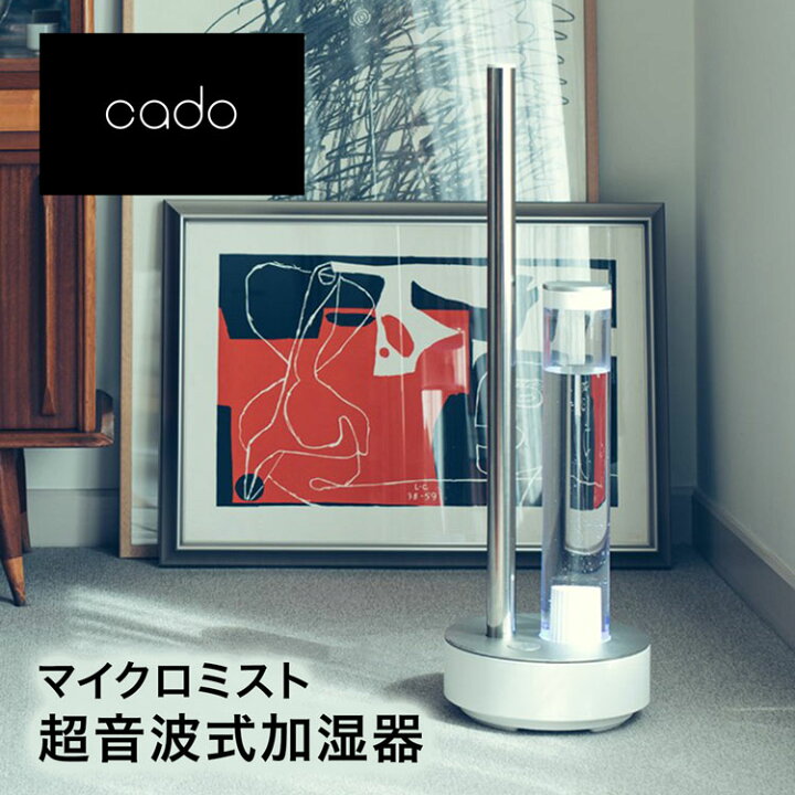 楽天市場】[お買い物マラソン! 4/4 20:00-4/10 1:59] cado カドー 加湿 