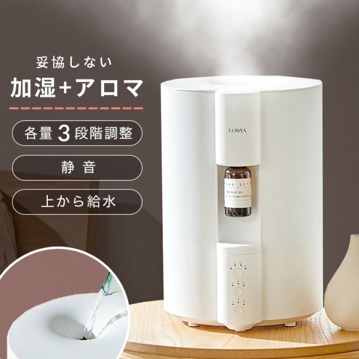 楽天市場 ダイヤ プラチナ会員10 クーポン 3 18 23 59まで 加湿器 アロマ 超音波 上部給水 大容量 アロマ加湿器 おしゃれ 超音波式 静音 加湿機 タイマー付き 人気 アロマディフューザー 加湿器超音波式 ホワイト 白 リビング 寝室 サロン 在宅 プレゼント 卓上 新