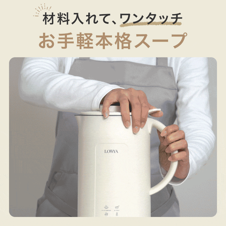 楽天市場】スープメーカー 全自動 ブレンダー 大容量 1L 洗いやすい