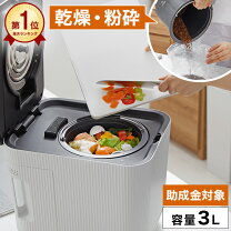 楽天市場】生ごみ処理機の通販