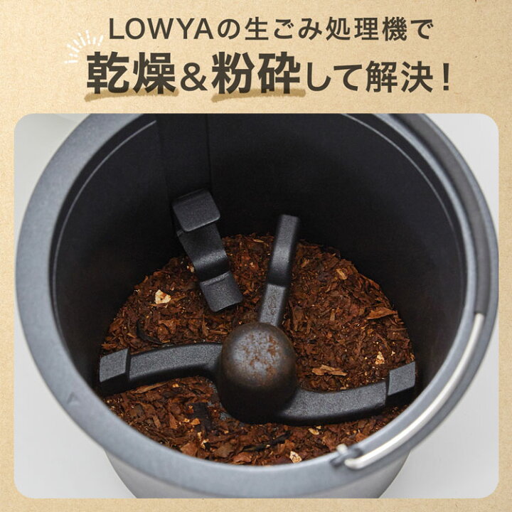 楽天市場】生ごみ処理機 生ごみ乾燥機 家庭用 生ごみ ゴミ 乾燥 粉砕機 