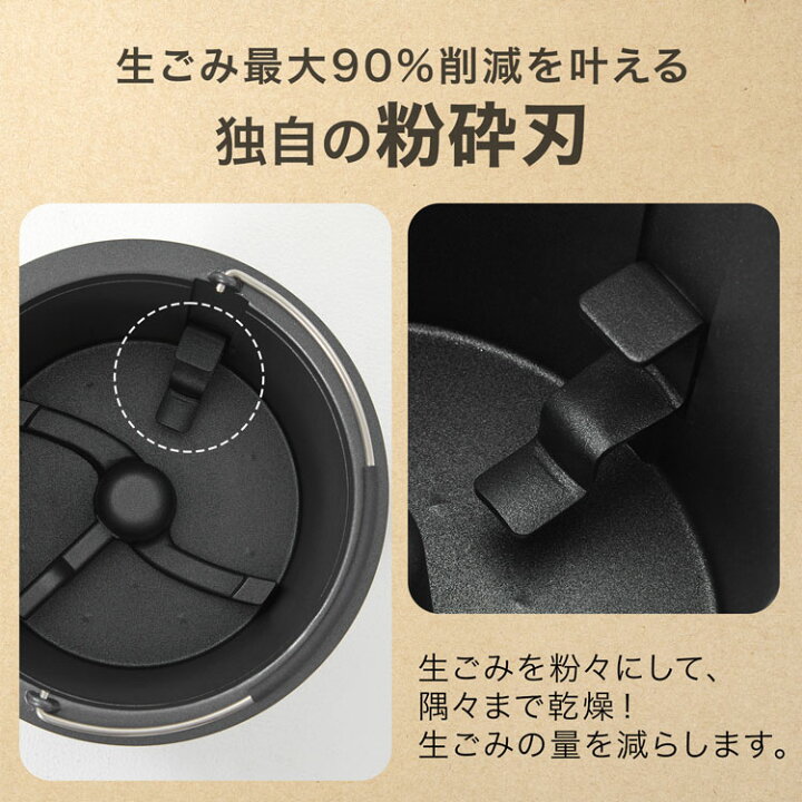 楽天市場】生ごみ処理機 生ごみ乾燥機 家庭用 生ごみ ゴミ 乾燥 粉砕機 