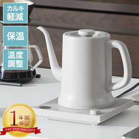 電気ケトル ケトル 湯沸し器 電気ポット 湯沸しポット ポット 湯沸かしケトル やかん 電気ティーポット 温度調節付き 温度調節 温度設定 保温機能付き 温度機能 保温機能 保温 1200W ステンレス おしゃれ お茶 コーヒー