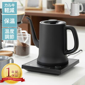 [お買い物マラソン! 8/4 20:00-8/11 1:59] 電気ケトル ケトル 湯沸し器 電気ポット 湯沸しポット ポット 湯沸かしケトル やかん 電気ティーポット 温度調節付き 温度調節 温度設定 保温機能付き 温度機能 保温機能 保温 1200W ステンレス おしゃれ お茶 コーヒー