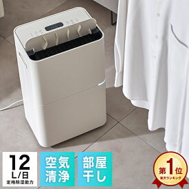 [楽天スーパーSALE! 3/4 20:00 - 3/11 1:59] 除湿器 除湿機 衣類乾燥 部屋干し コンプレッサー式除湿器 コンプレッサー式除湿機 空気清浄機 一体型 コンプレッサー 省エネ 静音 大容量 タンク ホース 排水 連続排水 キャスター付き 速乾 衣類乾燥機除湿機 コンパクト 結露