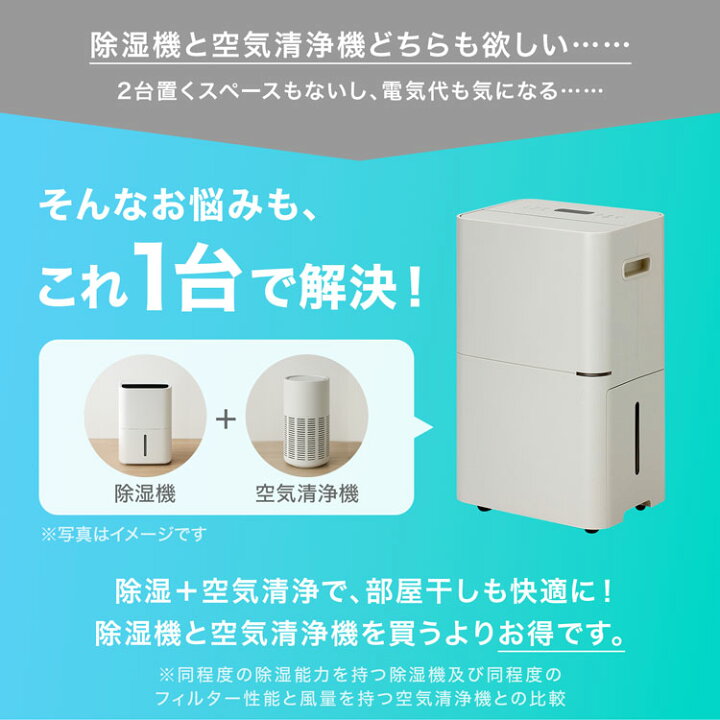 楽天市場】除湿器 除湿機 衣類乾燥 部屋干し コンプレッサー式除湿器 