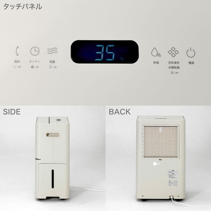 楽天市場】除湿器 除湿機 衣類乾燥 部屋干し コンプレッサー式除湿器 