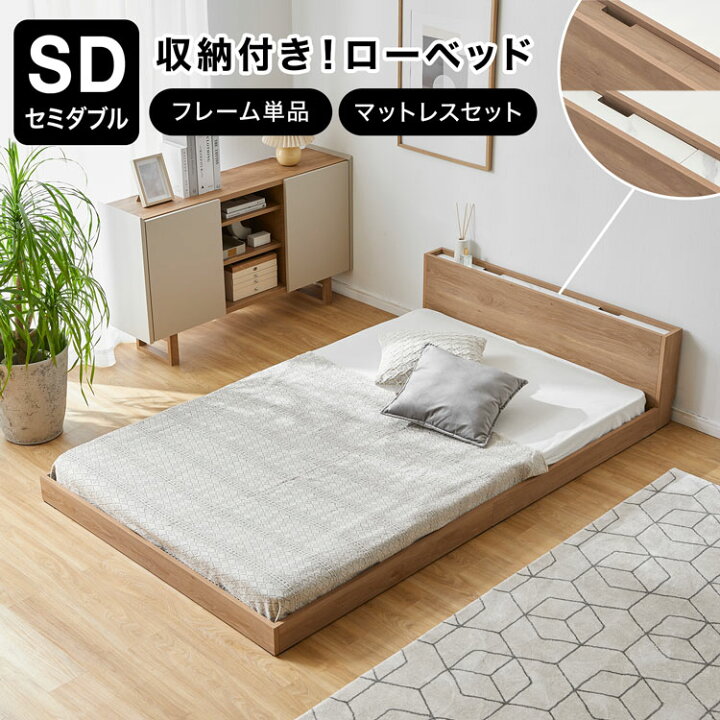 楽天市場】ベッド ベッドフレーム ヘッドボード セミダブル 収納 収納  