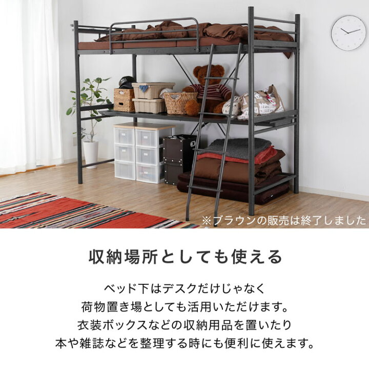 楽天市場】ロフトベッド デスク付き 机付き 宮付き コンセント付き 