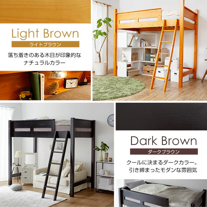 楽天市場】ロフトベッド すのこベッド システムベッド ベッド 木製 