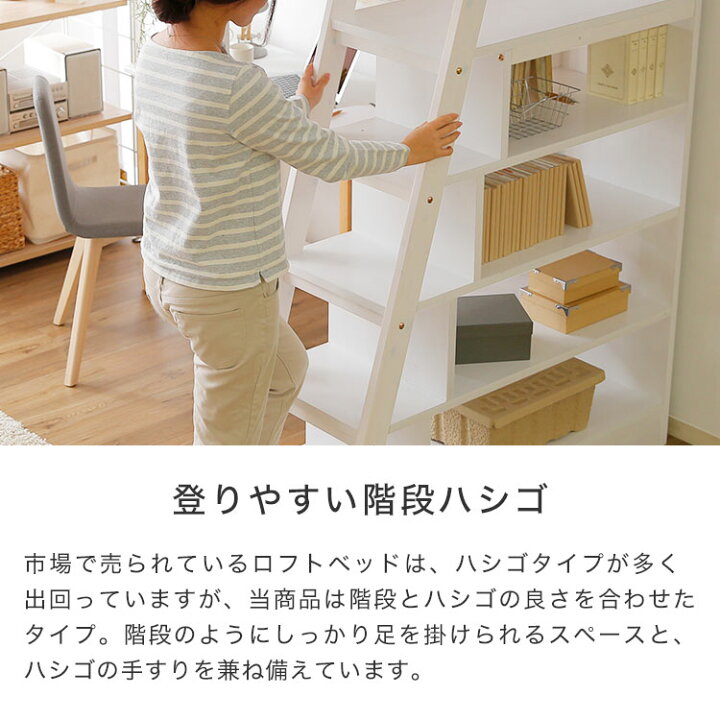 楽天市場 ロフトベッド 階段 シングル すのこ ベッド すのこベッド システムベッド 宮付き 宮棚 収納 収納付き 本棚付き 子供 子供部屋 耐荷重 木製 キッズ ワンルーム 寮 社宅 ゲストハウス シェアハウス 民泊 在宅 新生活 Lowya ロウヤ 楽天市場店