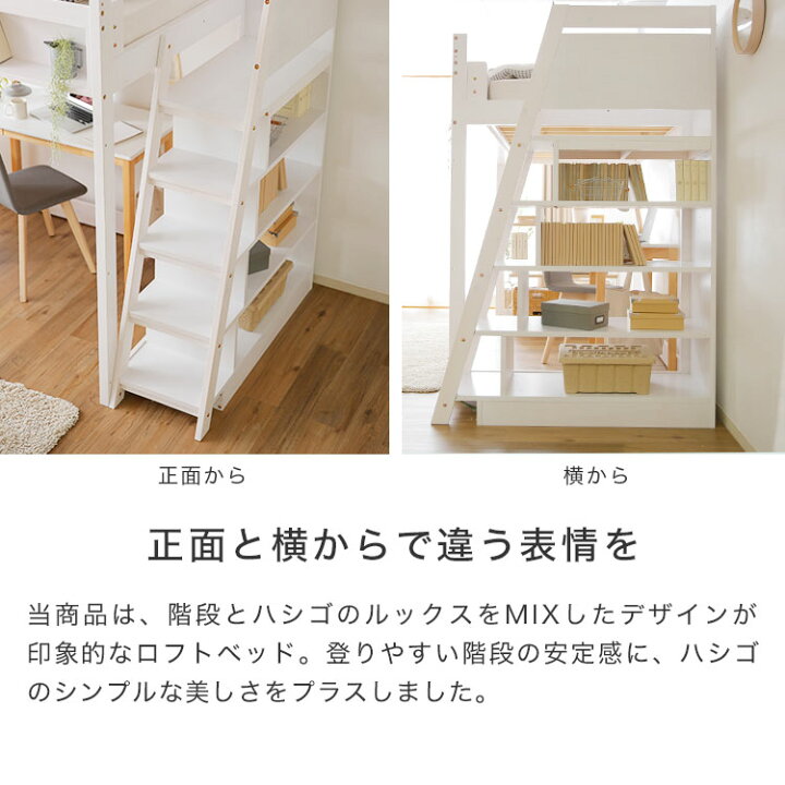 楽天市場 ロフトベッド 階段 シングル すのこ ベッド すのこベッド システムベッド 宮付き 宮棚 収納 収納付き 本棚付き 子供 子供部屋 耐荷重 木製 キッズ ワンルーム 寮 社宅 ゲストハウス シェアハウス 民泊 在宅 新生活 Lowya ロウヤ 楽天市場店
