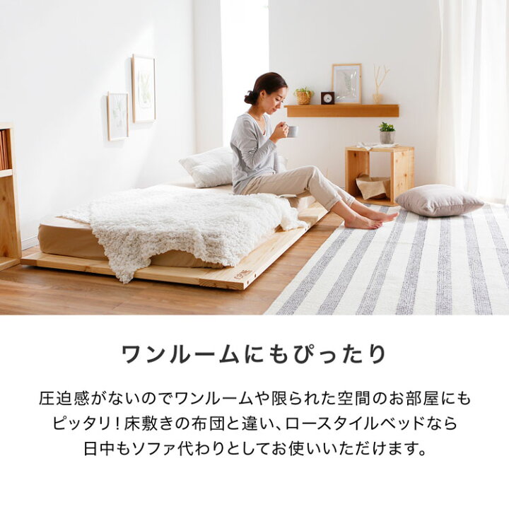 楽天市場 ポイント10倍 10 0 00 23 59 ローベッド ベッド フロアベッド ベッドフレーム フロアベッド ロータイプ シングルベッド すのこベッド すのこ シングル 一人暮らし おしゃれ 宮付き 木製 低床 ステージベッド コンパクト 木製ベッド 子供部屋 Lowya 楽天市場 ポイント10倍 10 0 00 23 59 ローベッド ベッド フロアベッド ベッドフレーム フロアベッド ロータイプ シングルベッド すのこベッド すのこ シングル 一人暮らし おしゃれ 宮付き 木製 低床 ステージベッド コンパクト 木製ベッド 子供部屋 Lowya
