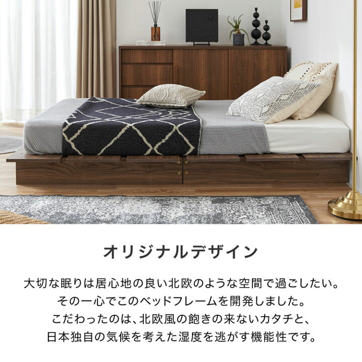 楽天市場 ベッド ローベッド ベッドフレーム フロアベッド ロータイプ セミダブルベッド セミダブル 脚付き おしゃれ 一人暮らし 木製 低床 子供部屋 子ども コンパクト ステージベッド 木製ベッド 可愛い ベット ローベット Lowya ロウヤ 楽天市場店