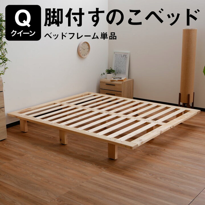 楽天市場】ベッド ローベッド すのこベッド 脚つきすのこ フロアベッド 