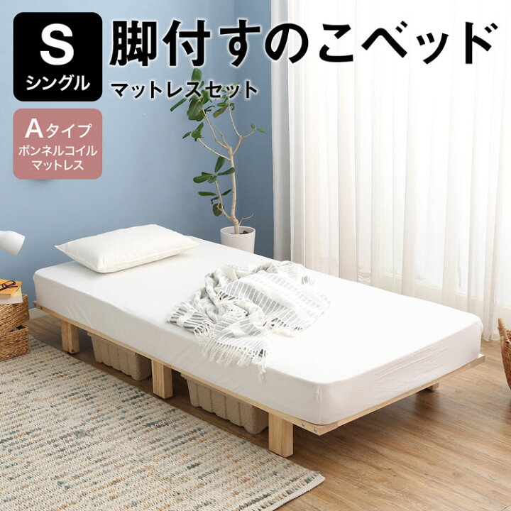 楽天市場】[枚数限定クーポン配布中! 4/1 0:00-4/7 9:59] シングル S 