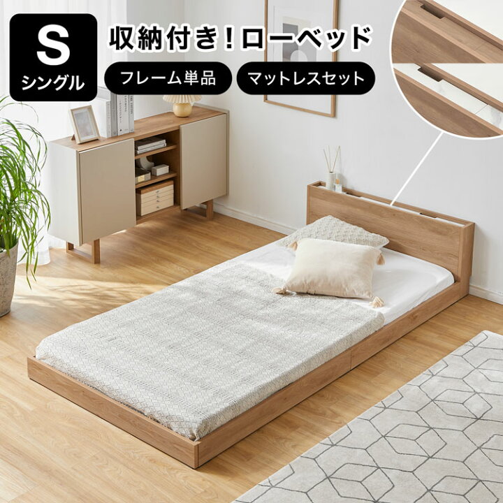 楽天市場】ベッド ベッドフレーム ヘッドボード シングル 収納 収納付 