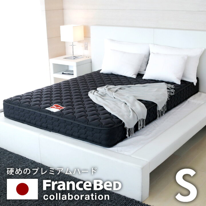 楽天市場】マットレス シングルサイズ シングル フランス 硬め かため 