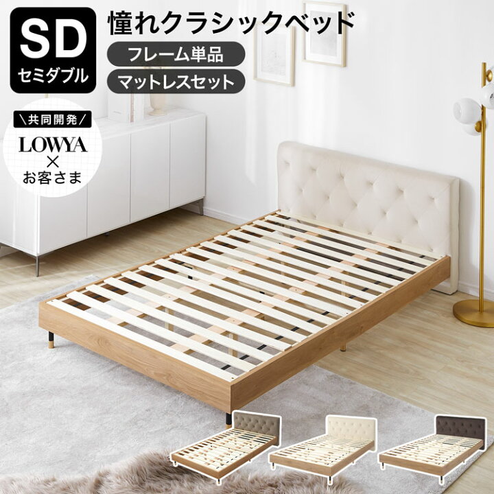 楽天市場】ベッドフレーム セミダブル ベッド すのこ すのこベッド 