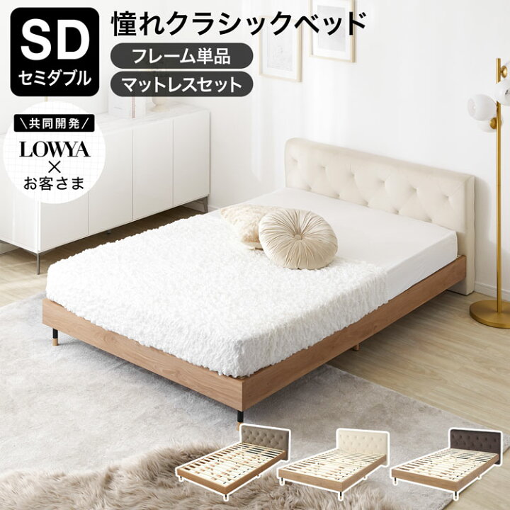 楽天市場】ベッドフレーム セミダブル ベッド すのこ すのこベッド 
