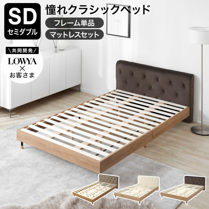 楽天市場】ベッドフレーム セミダブル ベッド すのこ すのこベッド 