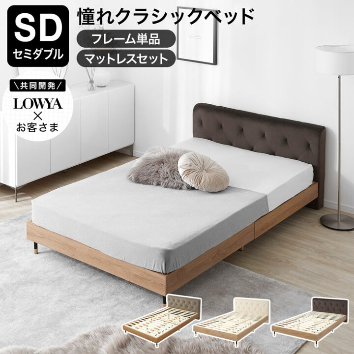 楽天市場】ベッドフレーム セミダブル ベッド すのこ すのこベッド 