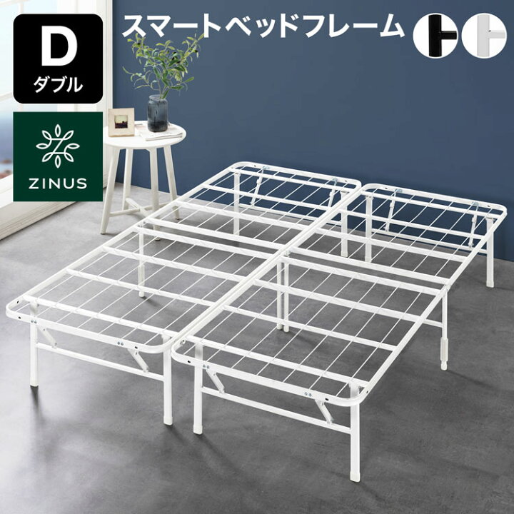 楽天市場】ZINUS ベッドフレーム ダブル Dサイズ ブラック ホワイト 