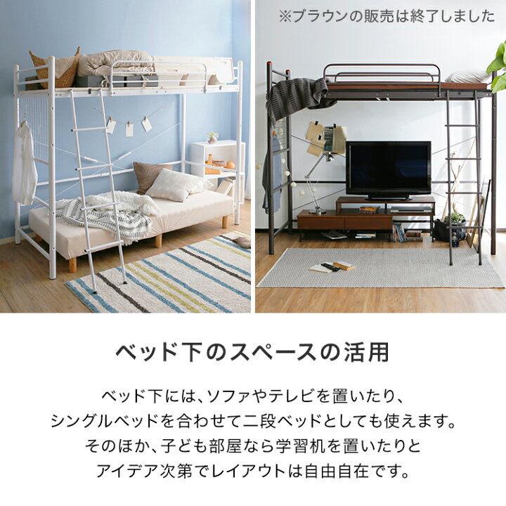 楽天市場 ロフトベッド ハイタイプ ミドルタイプ ミドル シングル システムベッド 収納 ハンガー パイプ 子供 子供部屋 パイプベッド ベッド キッズ フレーム はしご 高さ調節 寮 ゲストハウス 民泊 シェアハウス 社宅 新生活 Lowya ロウヤ 楽天市場店 楽天市場 ロフトベッド ハイタイプ ミドルタイプ ミドル シングル システムベッド 収納 ハンガー パイプ 子供 子供部屋 パイプベッド ベッド キッズ フレーム はしご 高さ調節 寮 ゲストハウス 民泊 シェアハウス 社宅 新生活 Lowya ロウヤ 楽天市場店