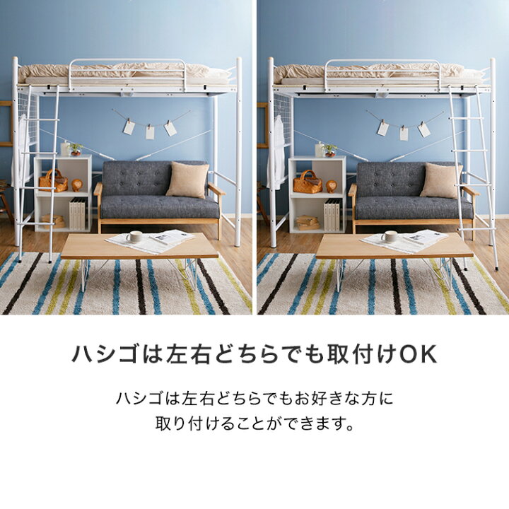 楽天市場】ロフトベッド ハイタイプ ミドルタイプ ミドル シングル 