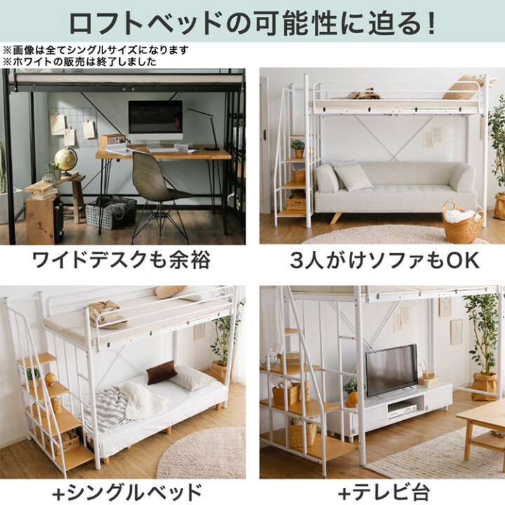 楽天市場】ロフトベッド セミダブル 階段 階段付き ハイタイプ ロフト 