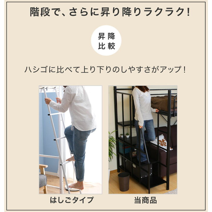 楽天市場】ロフトベッド セミダブル 階段 階段付き ハイタイプ ロフト 