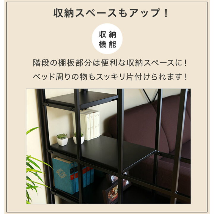楽天市場】ロフトベッド セミダブル 階段 階段付き ハイタイプ ロフト 