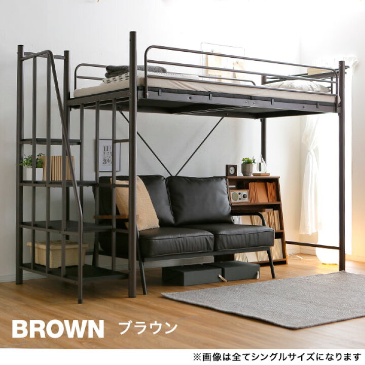 楽天市場 ロフトベッド 階段 階段付き シングル ハイタイプ ロフト ベッド 子供部屋 システムベッド パイプ パイプベッド 収納 宮付き コンセント付 フレーム 子供 キッズ 一人暮らし 寮 ゲストハウス 民泊 テレワーク 新生活 Lowya ロウヤ 楽天市場店