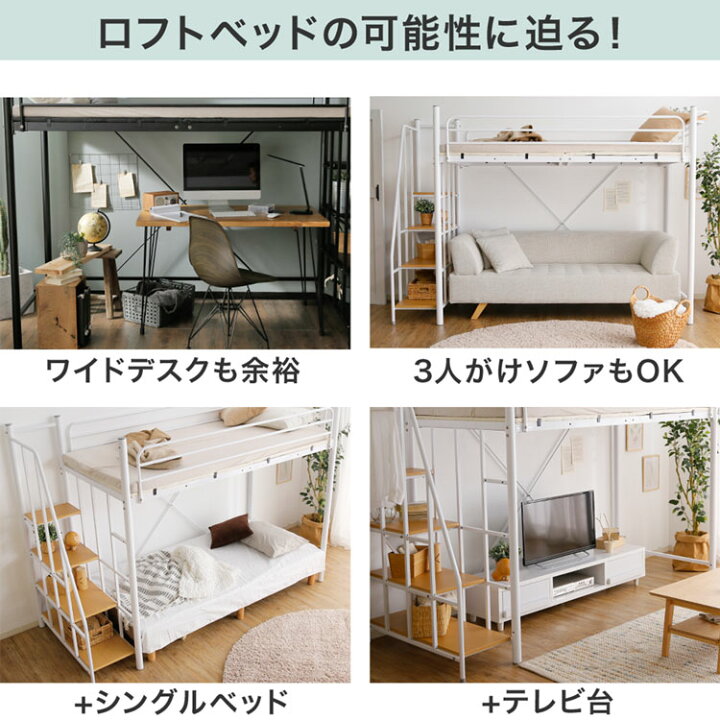楽天市場】ロフトベッド 階段 階段付き シングル ハイタイプ ロフト 