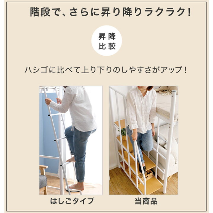 楽天市場】ロフトベッド 階段 階段付き シングル ハイタイプ ロフト 