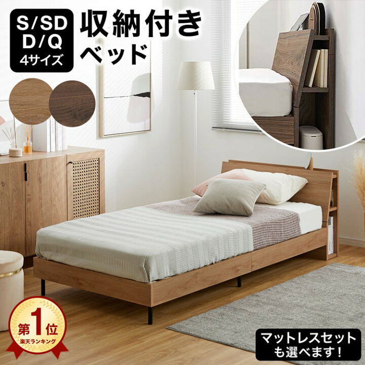 楽天市場】ベッド ベッドフレーム ローベッド ヘッドボード 収納 収納 