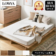 [お買い物マラソン! 10/14 20:00-10/17 9:59] ＼SNSで話題／ ベッド ローベッド ベッドフレーム すのこベ…
