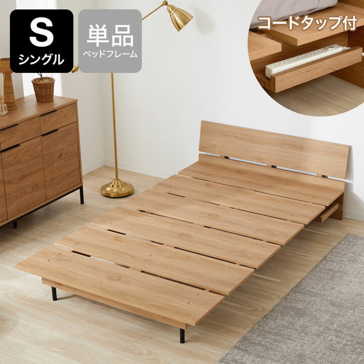 説明必読LOWYA セミダブル木製ベッドフレームタップ収納付きアイアン足