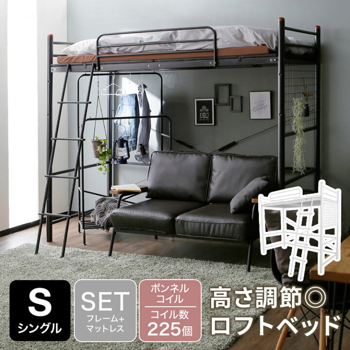 楽天市場】ロフトベッド ハイタイプ ミドルタイプ ミドル シングル 