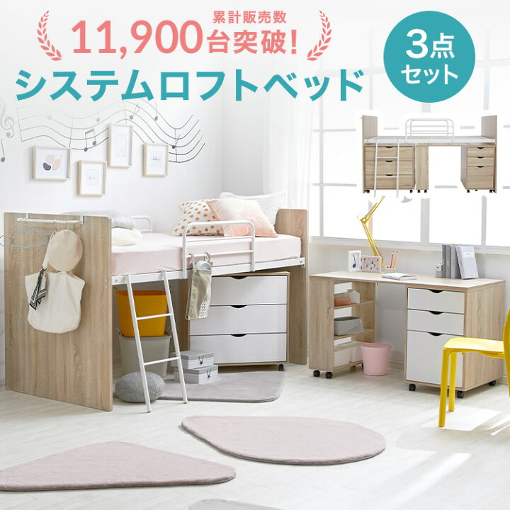 楽天市場】ロフトベッド システムベッド ロフト ベッド 子供 学習机 机 