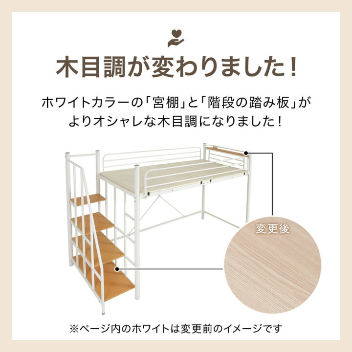 楽天市場】ロフトベッド 階段 階段付き シングル ハイタイプ ロフト 
