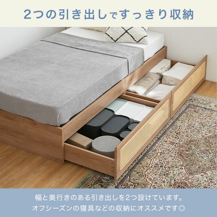 楽天市場】ベッド ベッドフレーム 収納付き ラタン調 シングル 