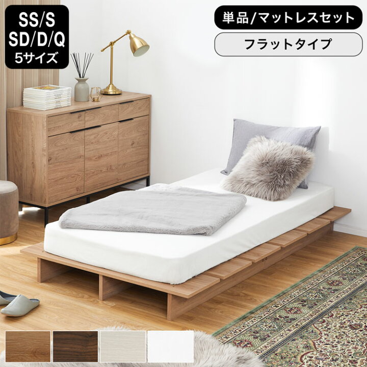 楽天市場】＼SNSで話題／ ベッド ローベッド ベッドフレーム すのこ 