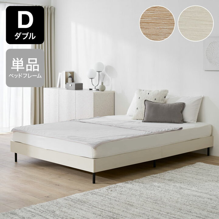 使用1年超美品 土日値下げ】シーリー ワイドダブルベッド LOWYA ベッド 