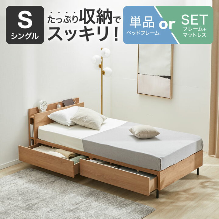 楽天市場】ベッド ベッドフレーム 収納 収納付き 引き出し 宮付き 