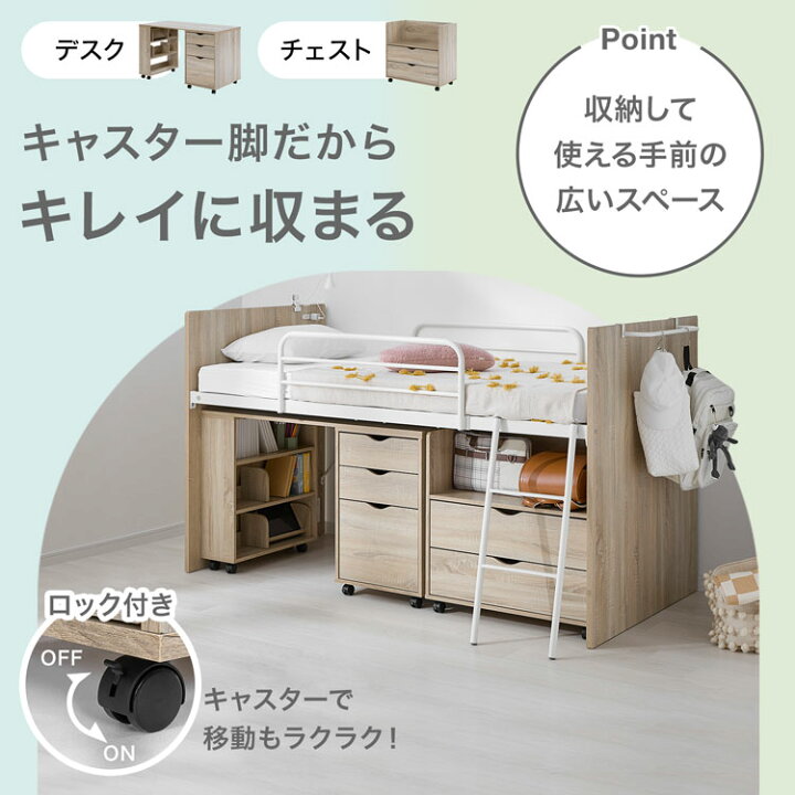 楽天市場】システムベッド ロフトベッド ロフト ベッド デスク 