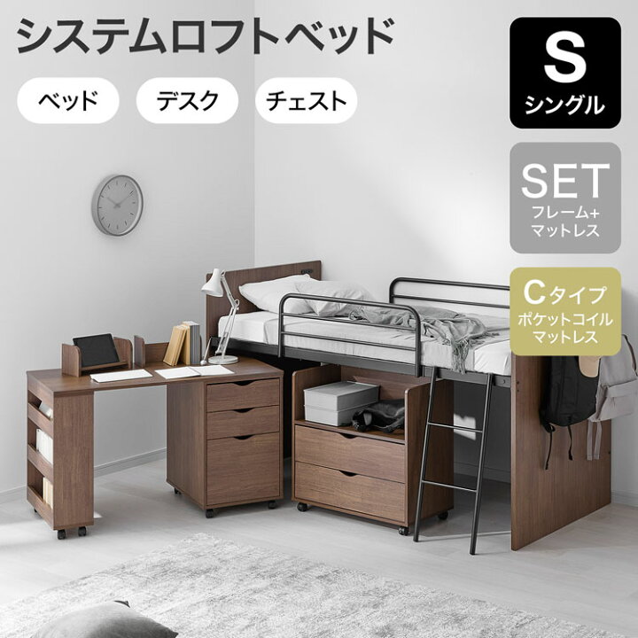 楽天市場】システムベッド ロフトベッド ロフト ベッド デスク 
