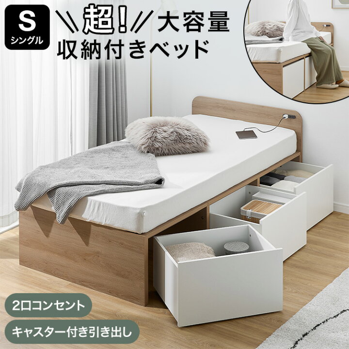 楽天市場】ベッド ベッドフレーム 収納付き マットレスセット  